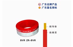 BVR ZR-BVR珠江電纜 BVR ZR-BVR珠江電纜